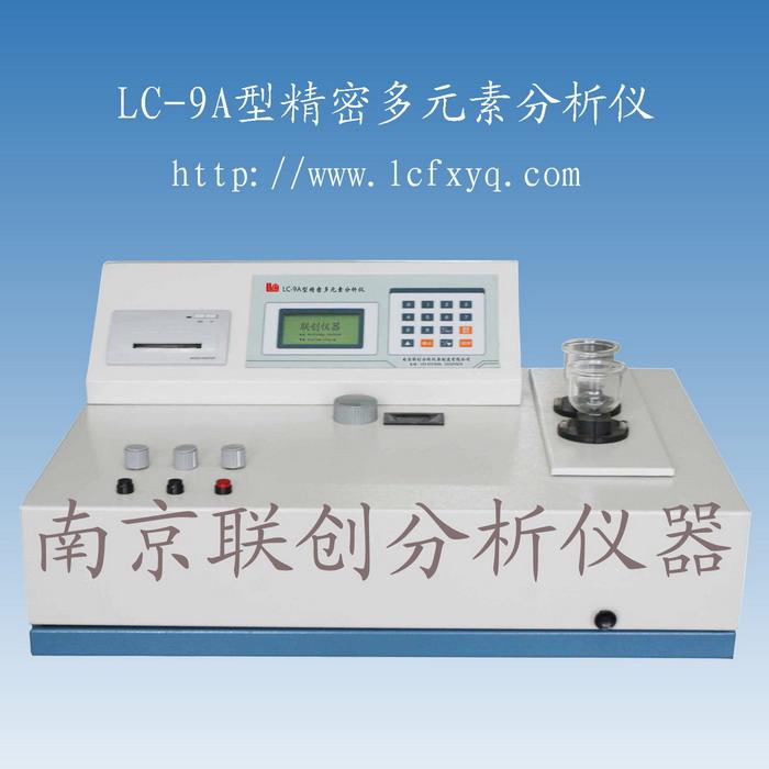 高精度多元素化驗(yàn)儀器，精密銅合金分析儀